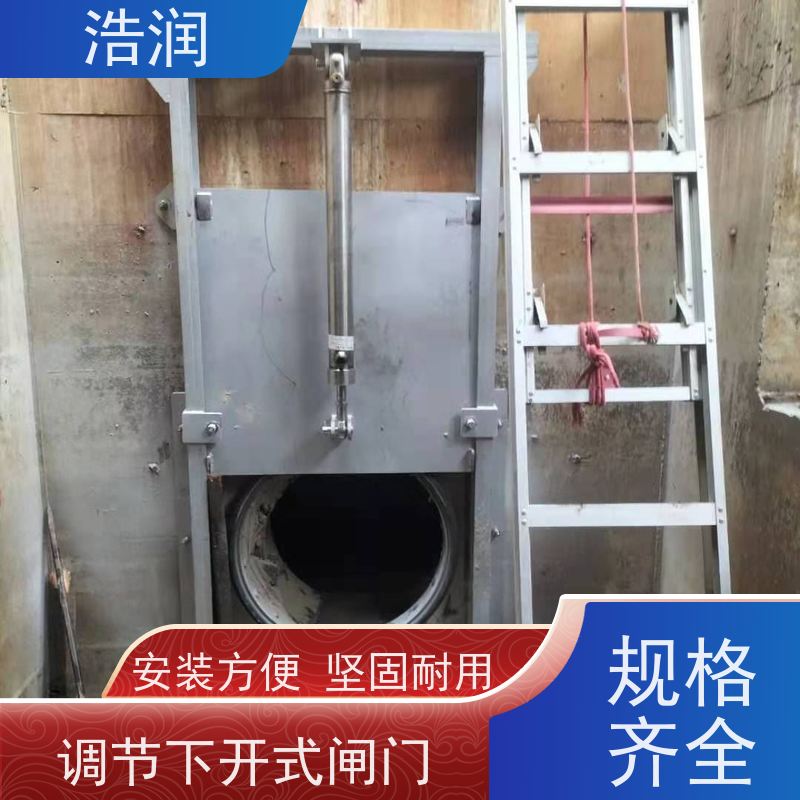 浩润 不锈钢下开式闸门分流井 结构稳固 耐冲击 性能稳定