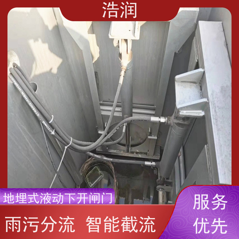 浩润 调节下开式闸门 安装方便 坚固耐用 货源充足