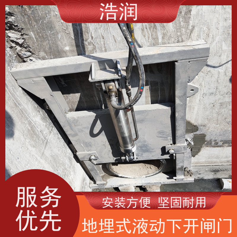 浩润 304不锈钢液动限流闸门 防腐性强 结构合理 全国供应