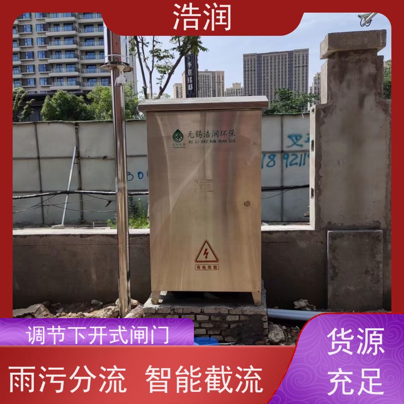 浩润 液压限流闸门 运行平稳 做工精细 货源充足