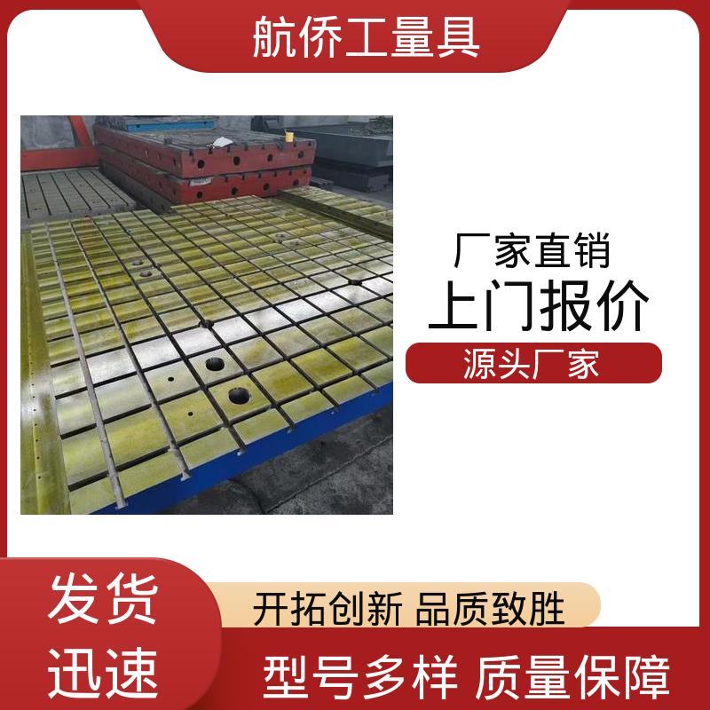 表面防锈 汽车制造用 支持定制 装配平台 航侨供用