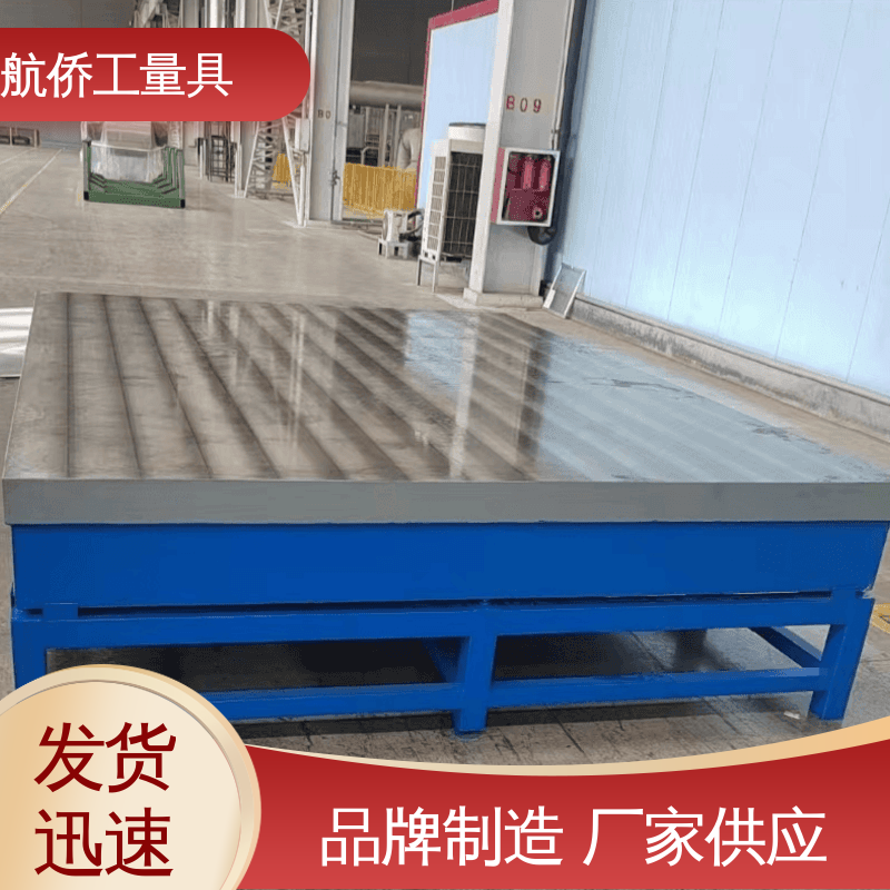 支持定制 耐热耐磨 检验划线试验平台 航侨供用