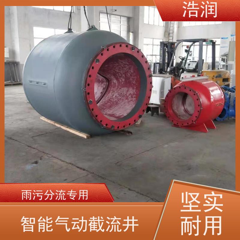 浩润 智能柔性截流井 安装方便 坚固耐用 诚信经营