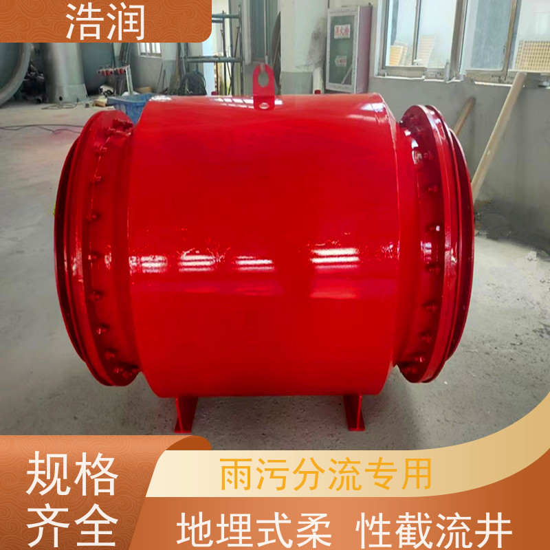 浩润 智能气动截流井 运行平稳 做工精细 性能稳定