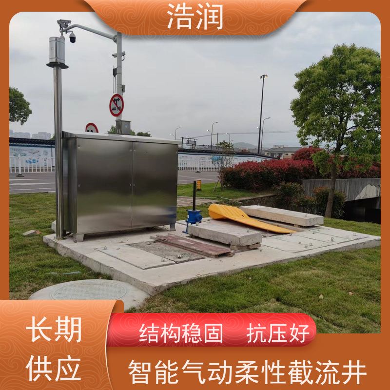 浩润 智能柔性截流井装置 闸门DN300-DN1000 货源充足