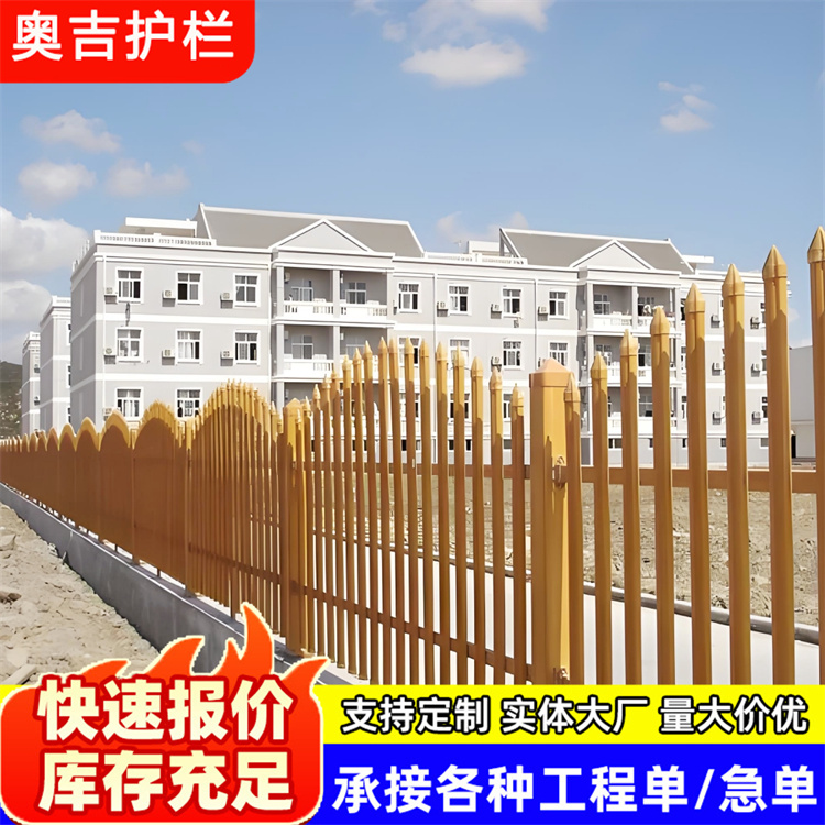 奥吉实业 箱式变压器围栏 别墅栅栏围墙 货源充足