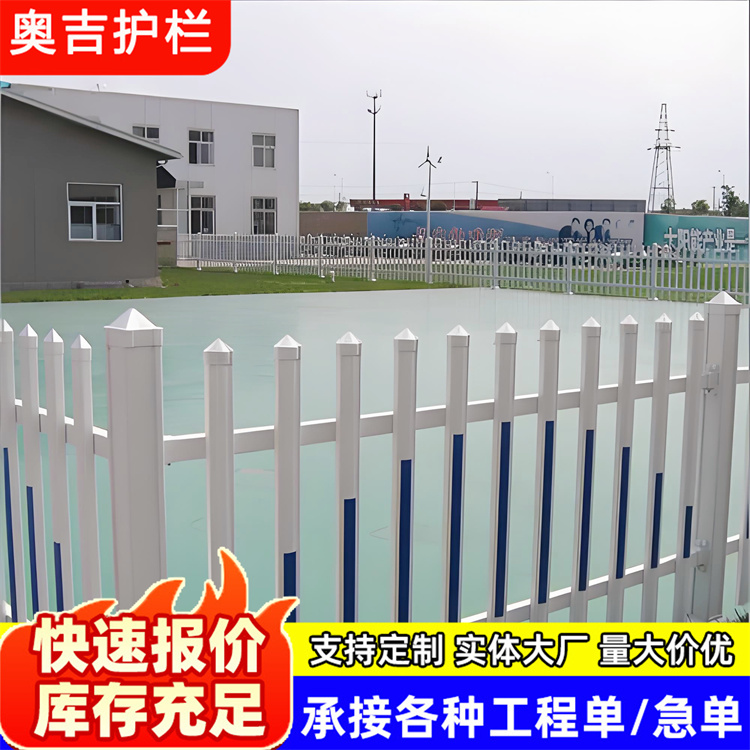 奥吉金属 小区塑钢护栏 耐腐蚀 箱式变压器围栏