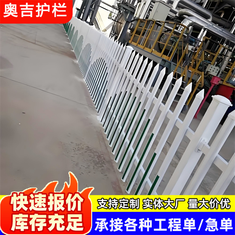 奥吉金属 小区铁艺围栏 厂家直供 户外防护栏杆
