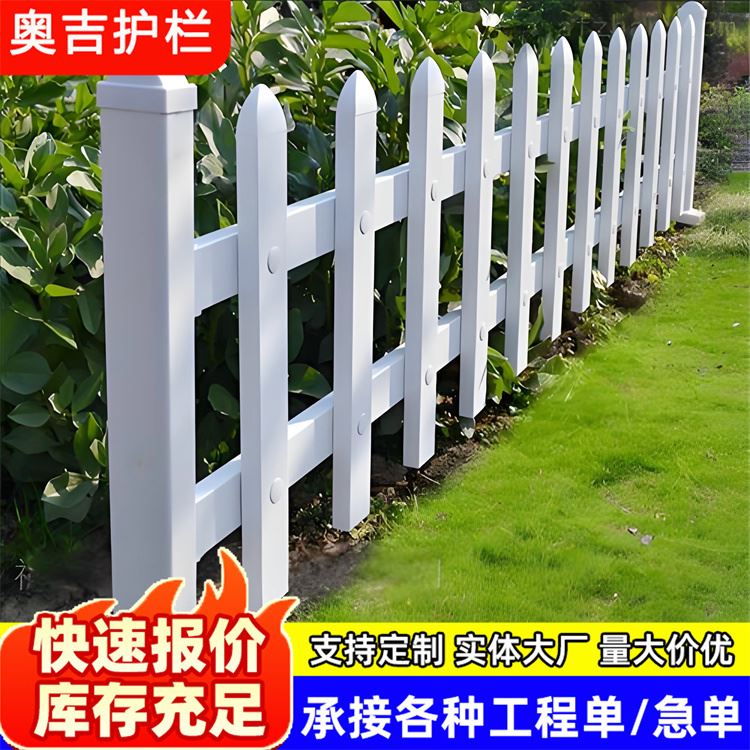 奥吉金属 家庭庭院围墙围栏 规格多样 花园栅栏