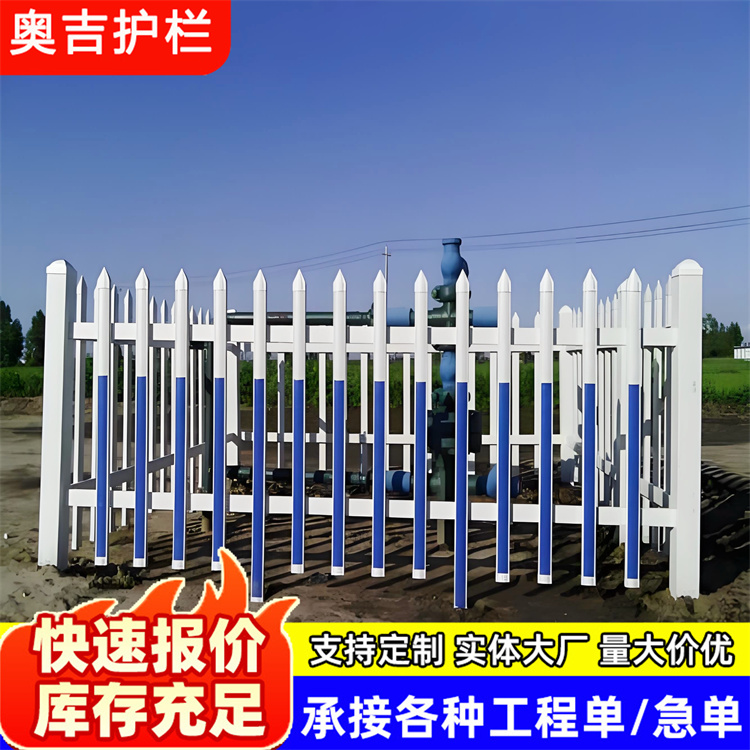 奥吉金属 家庭庭院围墙围栏 孔型齐全 别墅塑钢护栏