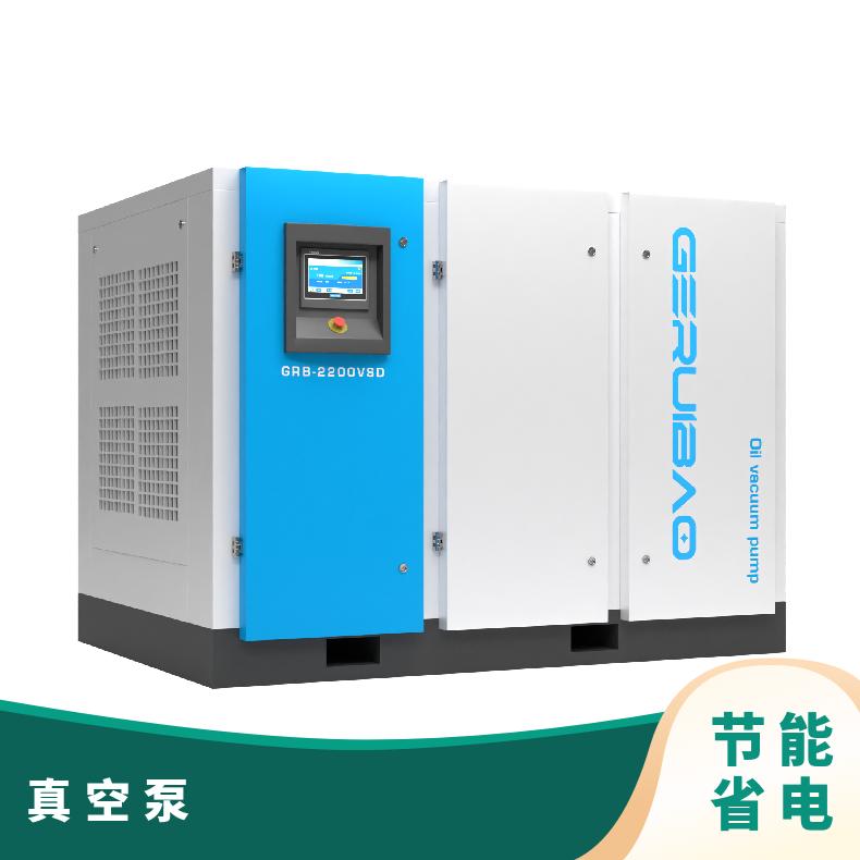 格瑞宝 GRB-2200VSD永磁变频油螺杆真空泵 适用广泛 保养方便