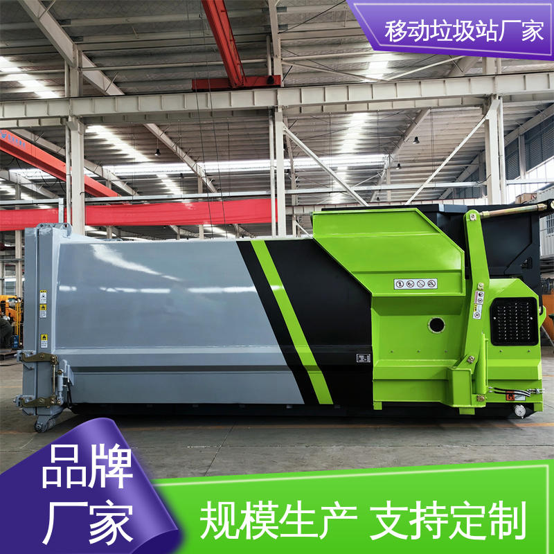 移动垃圾站 18方 大型智能压缩机设备 可按要求定制生产