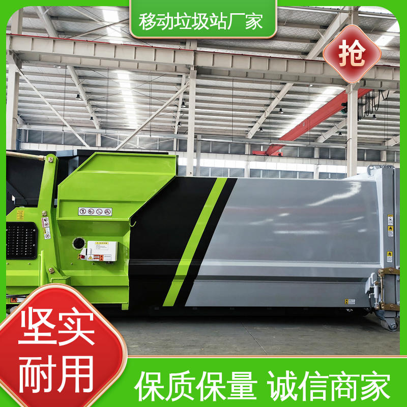 移动垃圾站 22方 大型智能压缩机设备 厂家直售 可出口外贸