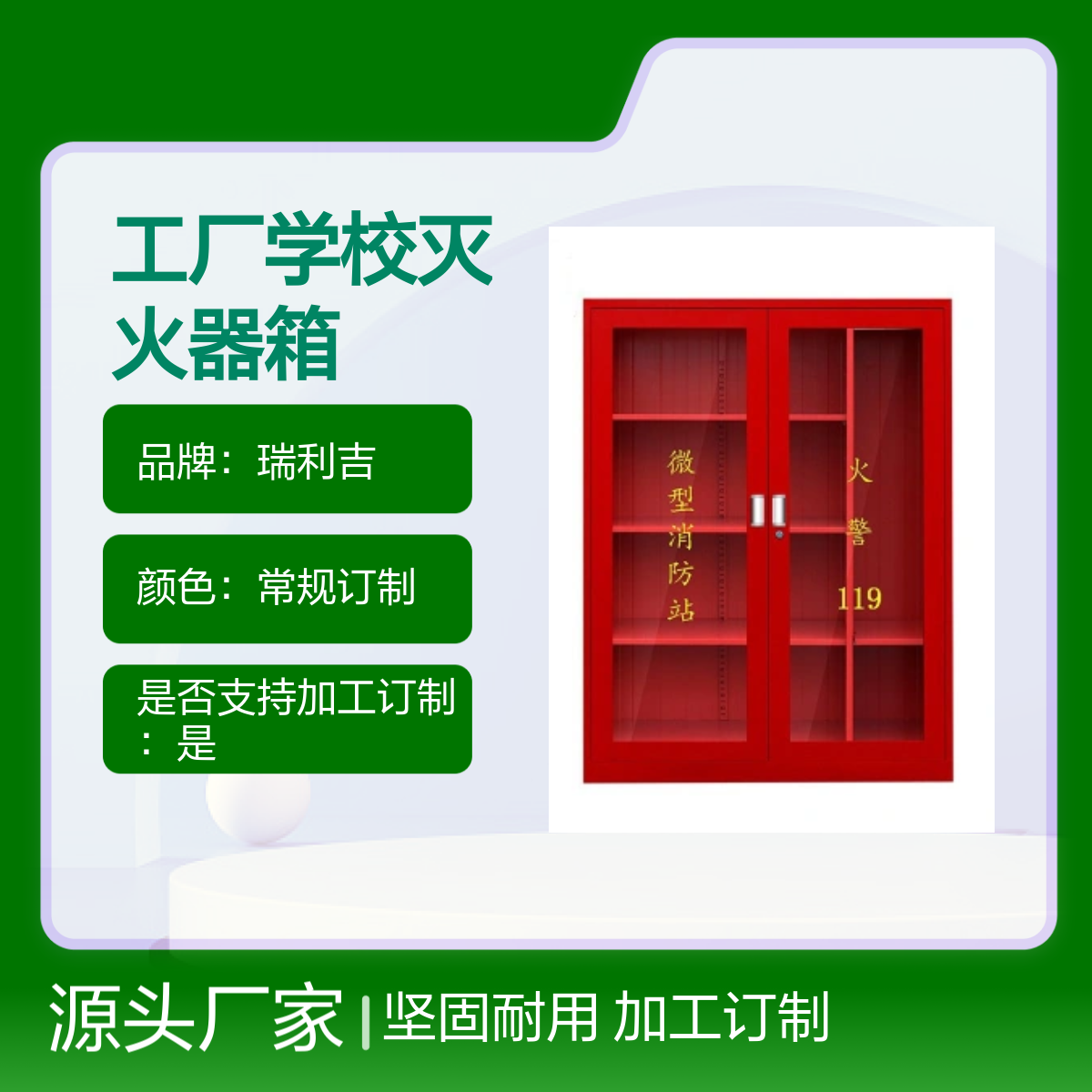 户外落地玻璃对开消防柜 工厂学校专用灭火器箱 静电喷塑