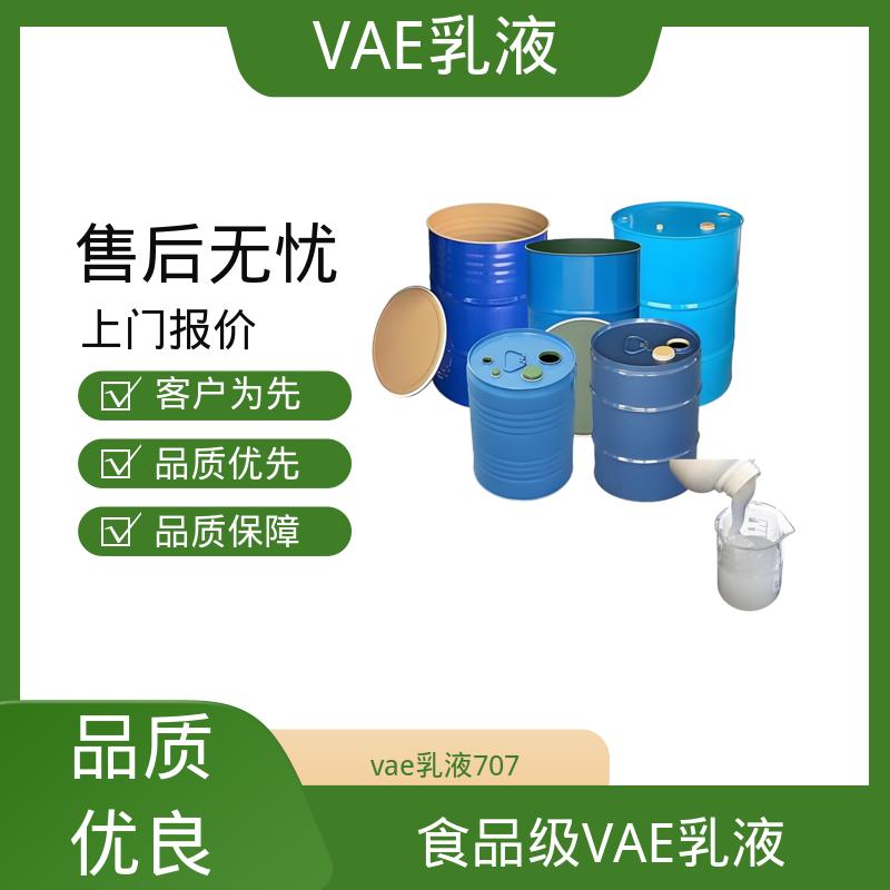 丹沛化工 塞拉尼斯VAE乳液 平均粒径 约2μm 规模生产 支持定制