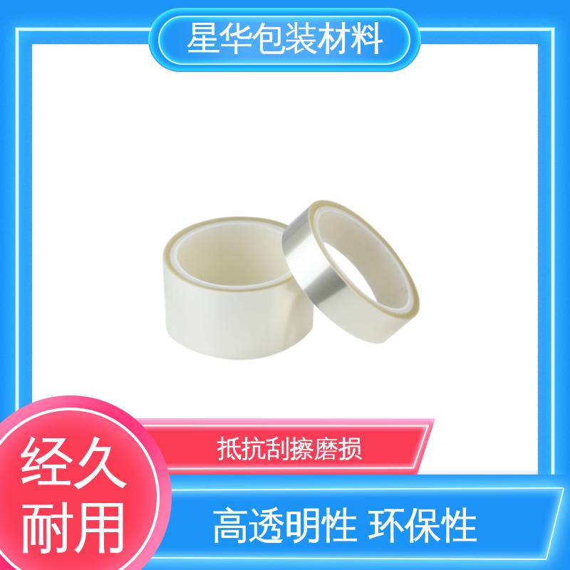 星华包装 防静电膜 应用于机械设备表面 规格齐全 库存充足