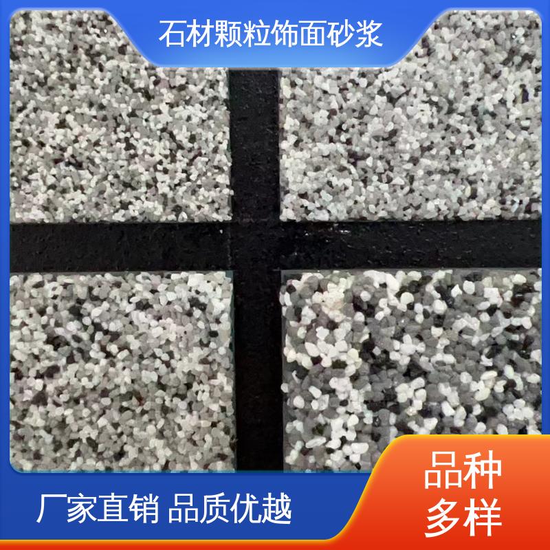 蓝色 抗压强度22MPa 石材颗粒装饰砂浆 低温弯折54 造型设计随意搭配