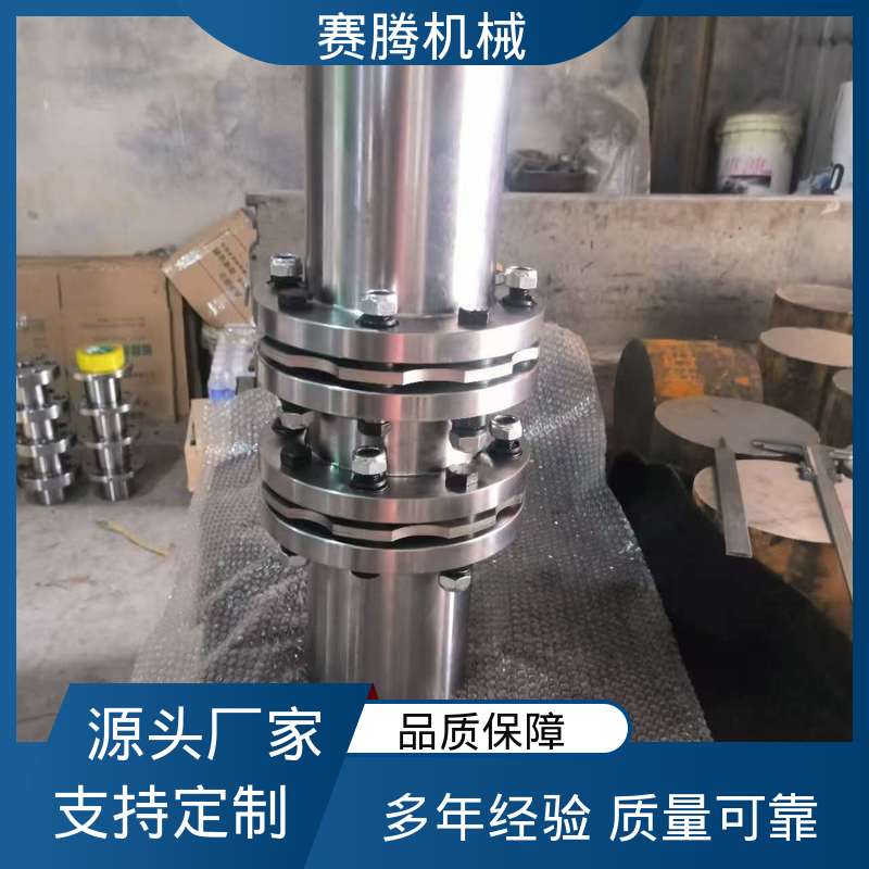 RLC汽轮机 泵用高速 轴套式膜片联轴器 抗老化 赛腾