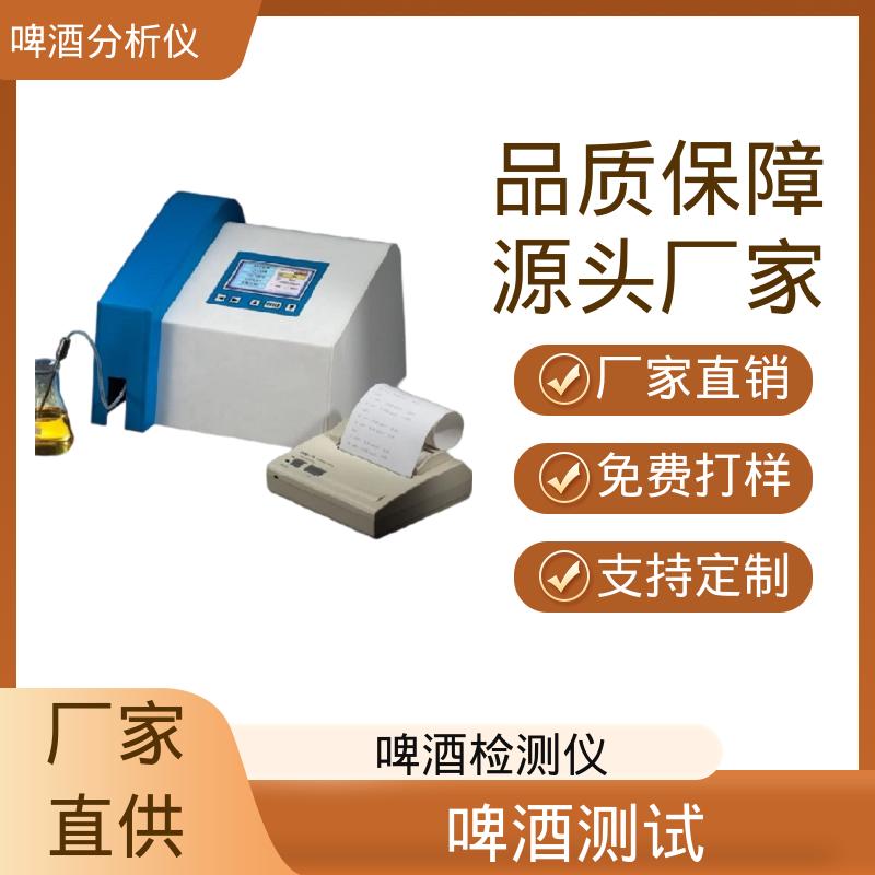 德国Gerber盖博 啤酒测量仪 230/115V AC 50/60Hz 口碑好物 实力厂家