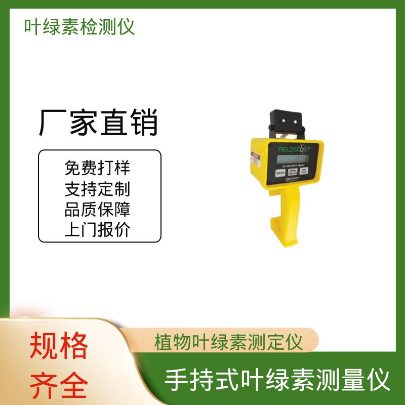 欧熙 叶绿素荧光分析仪 存储温度 -20~55℃ 源头厂家 品类齐全