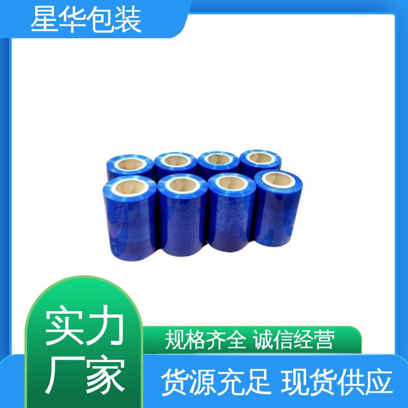 星华包装 pcv蓝色打包膜 色泽明亮 使用便捷 甄选材料 质量保障