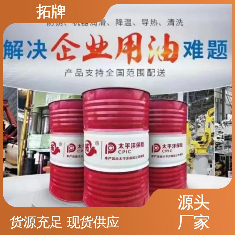 拓牌 工业级冷却液 有色金属防锈 实力厂家 多种规格