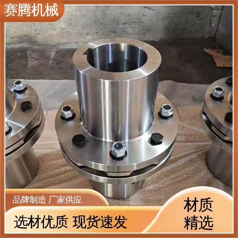 赛腾 金属膜片联轴器 零背隙 RLQF法兰式快装