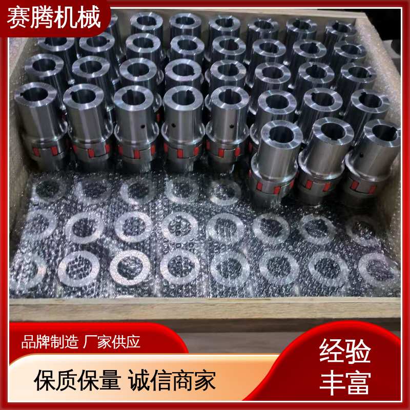 赛腾 星型弹性联轴器 补偿多向偏差 食品加工设备专用 LB型单法兰