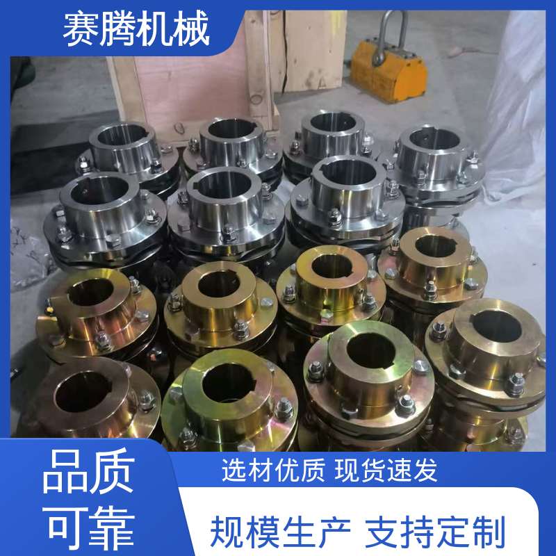 赛腾 叠片联轴器 用于连接风机与电机 安装简便