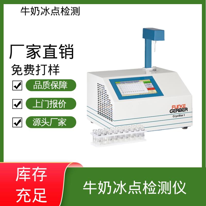 欧熙 CryoStar 冰点牛奶仪器 电源接口 12V 源头厂家 品类齐全