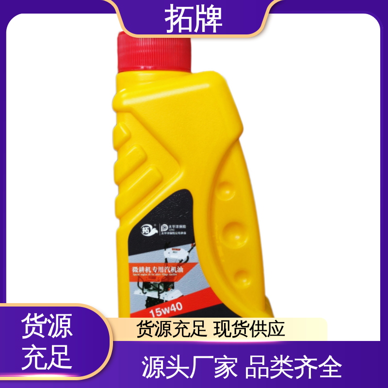 拓牌 4T汽机油 抑制油泥产生 高低温润滑性好 含有高性能清净分散剂