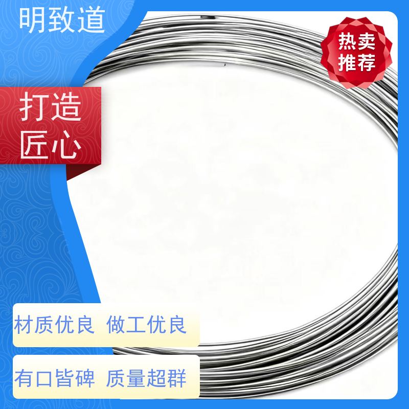 明致道 铱铑40-铱 高纯铱丝生产厂家 铱铑丝 热电偶丝 可按需定制