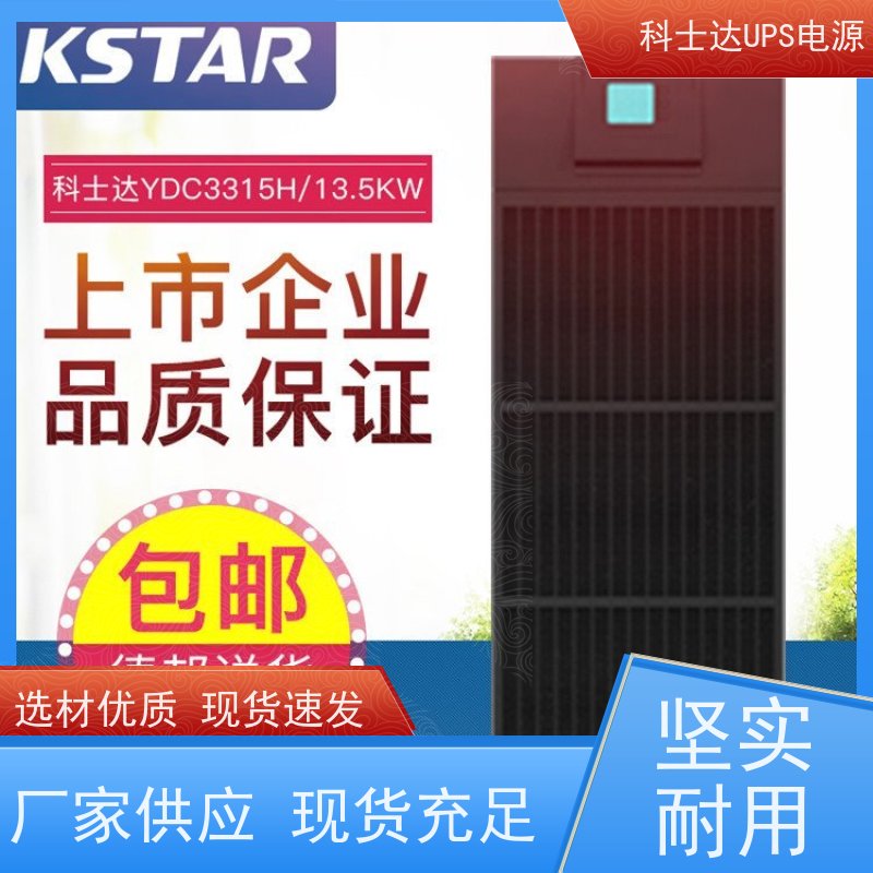 科士达UPS代理商 YDC9102H 外接电池包 机架式 厂价批发 安装 质保三年