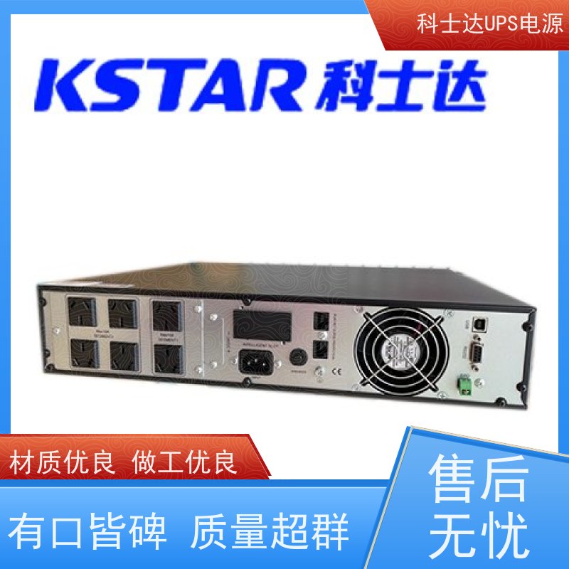 科士达UPS工厂 YDC9106S 三进单出 外接电池 安装维修维护