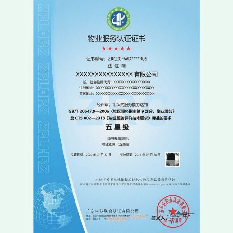 浩诚咨询 全国通用 燃烧器具安装维修服务认证 加急评审 无隐形费用
