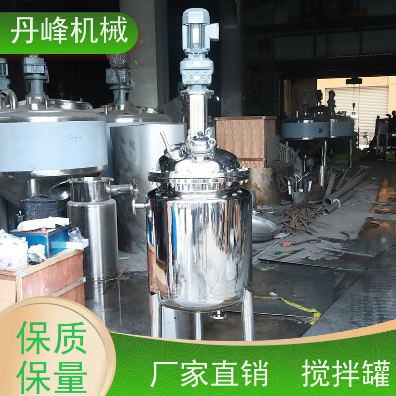 丹峰 非标定制不锈钢搅拌罐厂家专用混合机药液配料罐