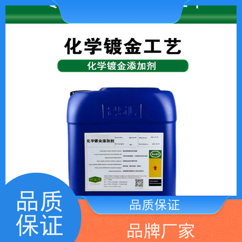鸿凯表面处理 镀金添加剂 低应力纳米晶结构 低孔隙率耐腐蚀