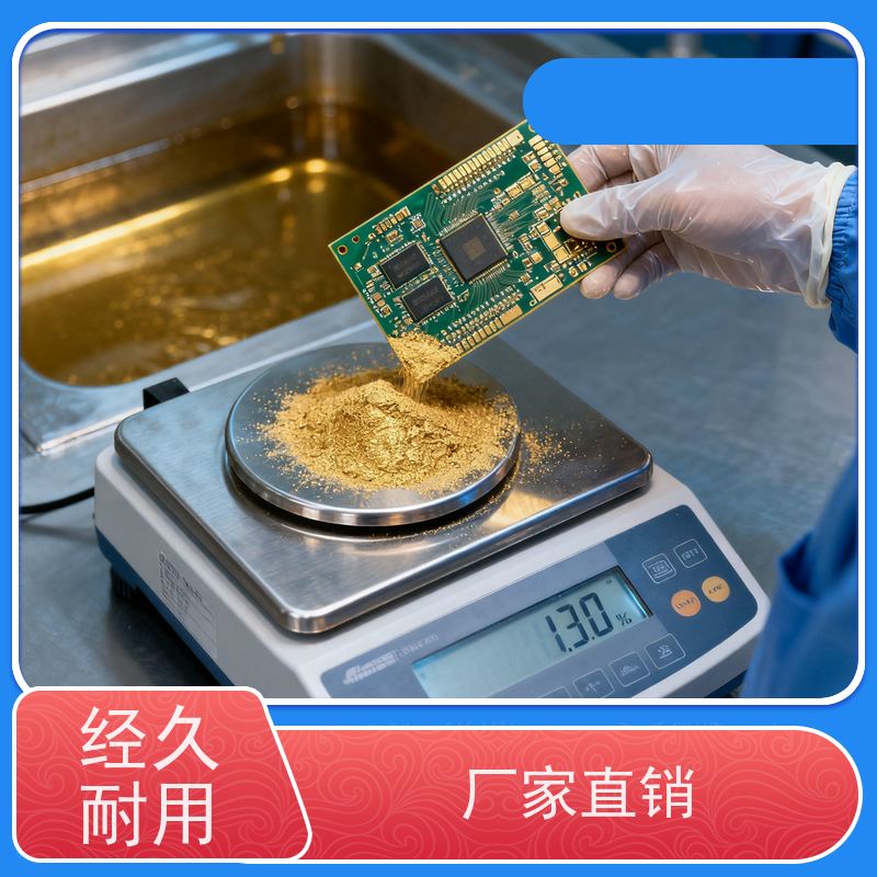 鸿凯 PCB专用镀金添加剂 微裂纹自动填充 镀层寿命翻倍
