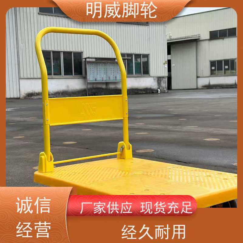 明威 厂房 耐用材料平板手推车 安全防滑把手 供应