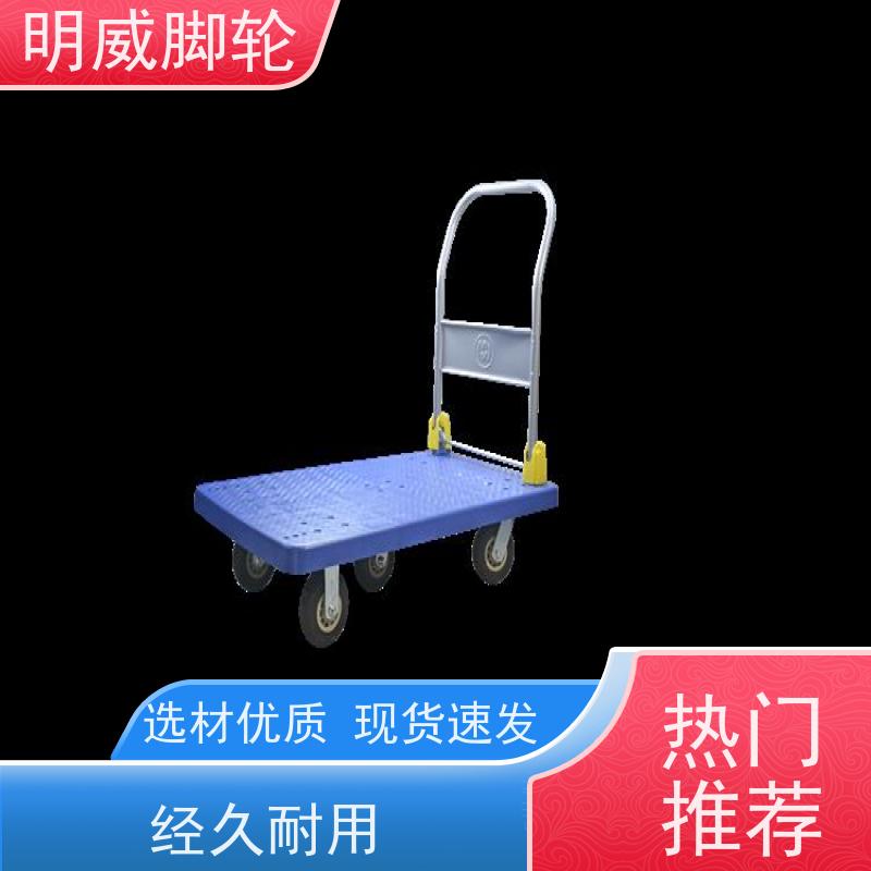 明威 物料搬运 高承重手拉车 轻松推行无阻力 厂家