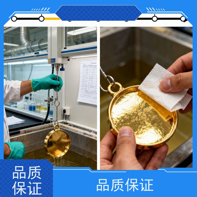 鸿凯表面处理 镀金添加剂 延长镀液寿命50% 镀层孔隙率＜0.1%