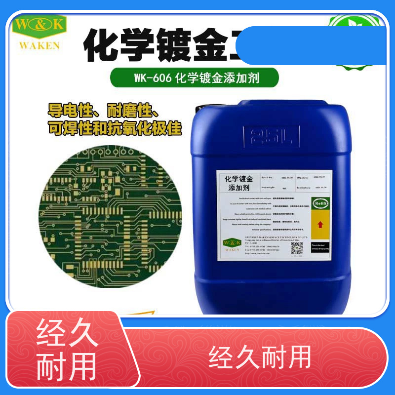 鸿凯表面处理 镀金添加剂 抑制硫化物污染 适用于连续电镀产线