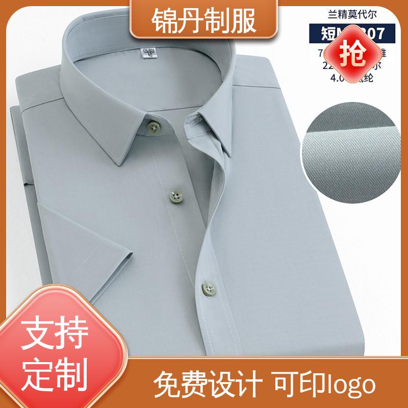 锦丹 南|海 免烫短袖衬衫 纯棉t恤 透气polo衫 运动休闲t 工厂批发