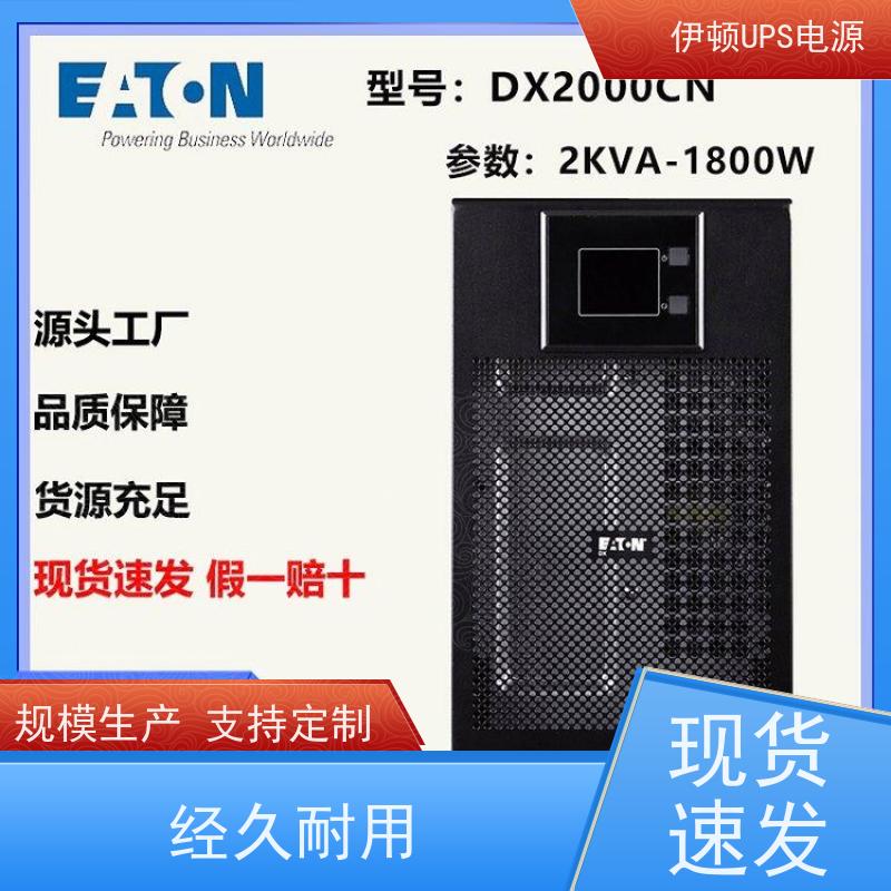 Eaton伊顿UPS DX1000CNXL 三进三出 外接蓄电池 安装服务