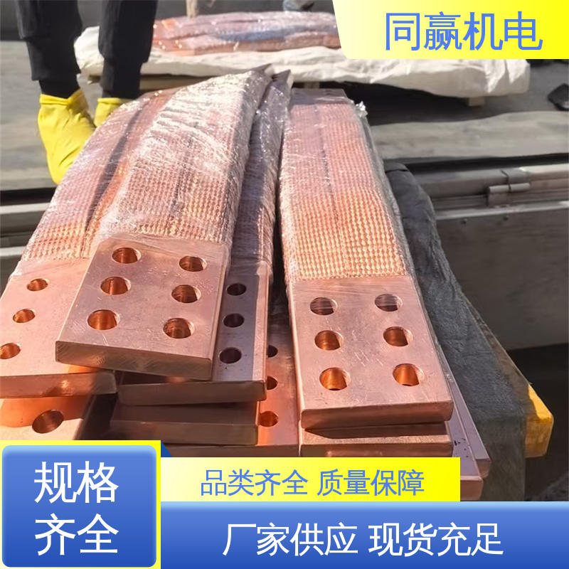 铜软连接 按图纸定制 船舶电力推进系统用 易于加工成型 同赢供应