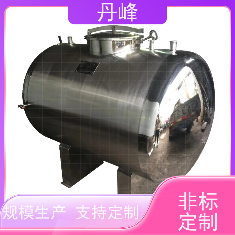 丹峰 非标定制 卫生级 化工 药化罐 液体 不锈钢罐