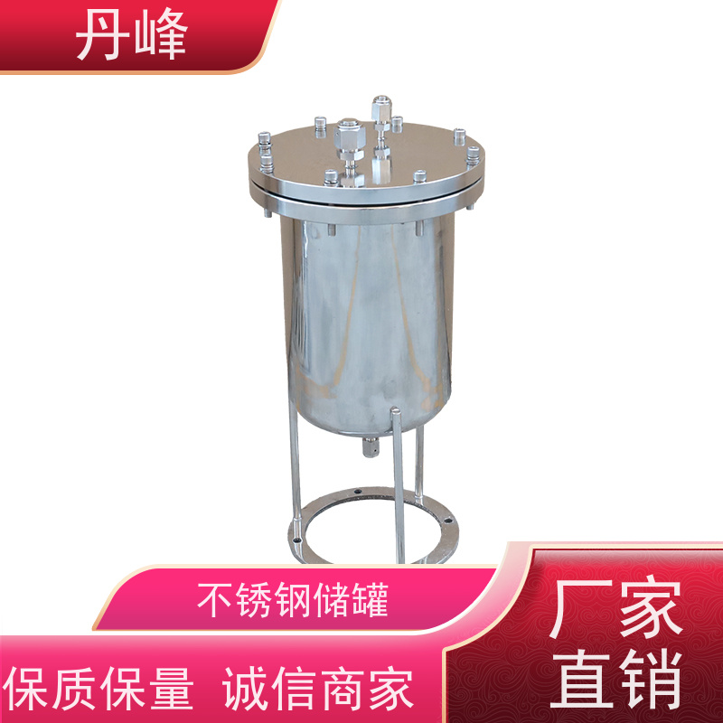 丹峰 非标定制 不锈钢 大型 储料罐 食用油 储存罐