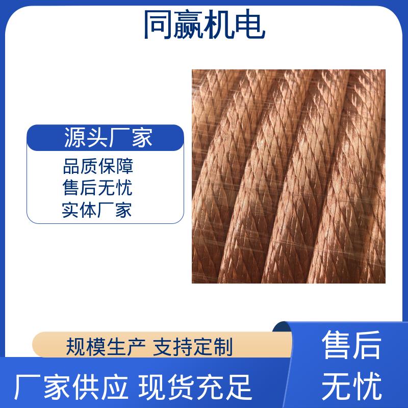 同赢供应 优秀延展性能 印刷电路板 导电带 冲压切割