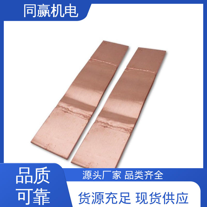 同赢生产 H62护角铜条 货源充足发货快 变电站用 