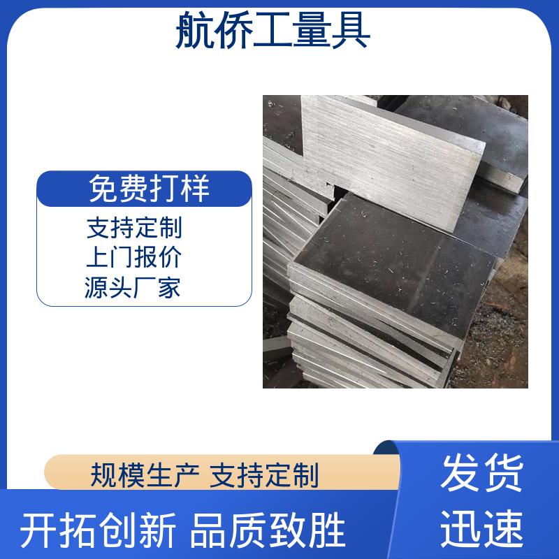 航侨生产 工业配件 楔形斜垫铁 水平支撑减震垫板 大量现货